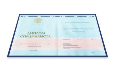 Диплом специалиста 2014-2025